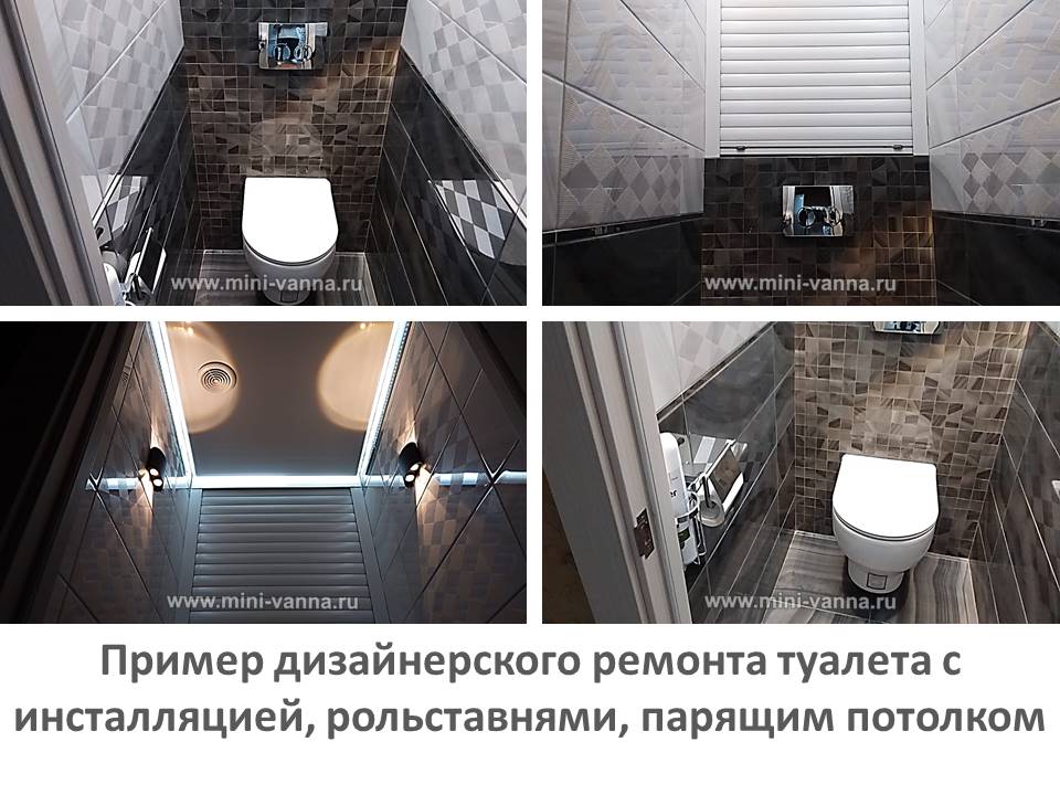 Дизайнерский ремонт туалета с материалами под ключ в Москве: фото и цены смотрите на сайте